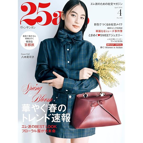 GOETHE（ゲーテ） 2025年10月号 | 幻冬舎 |本 | 通販 | Amazon